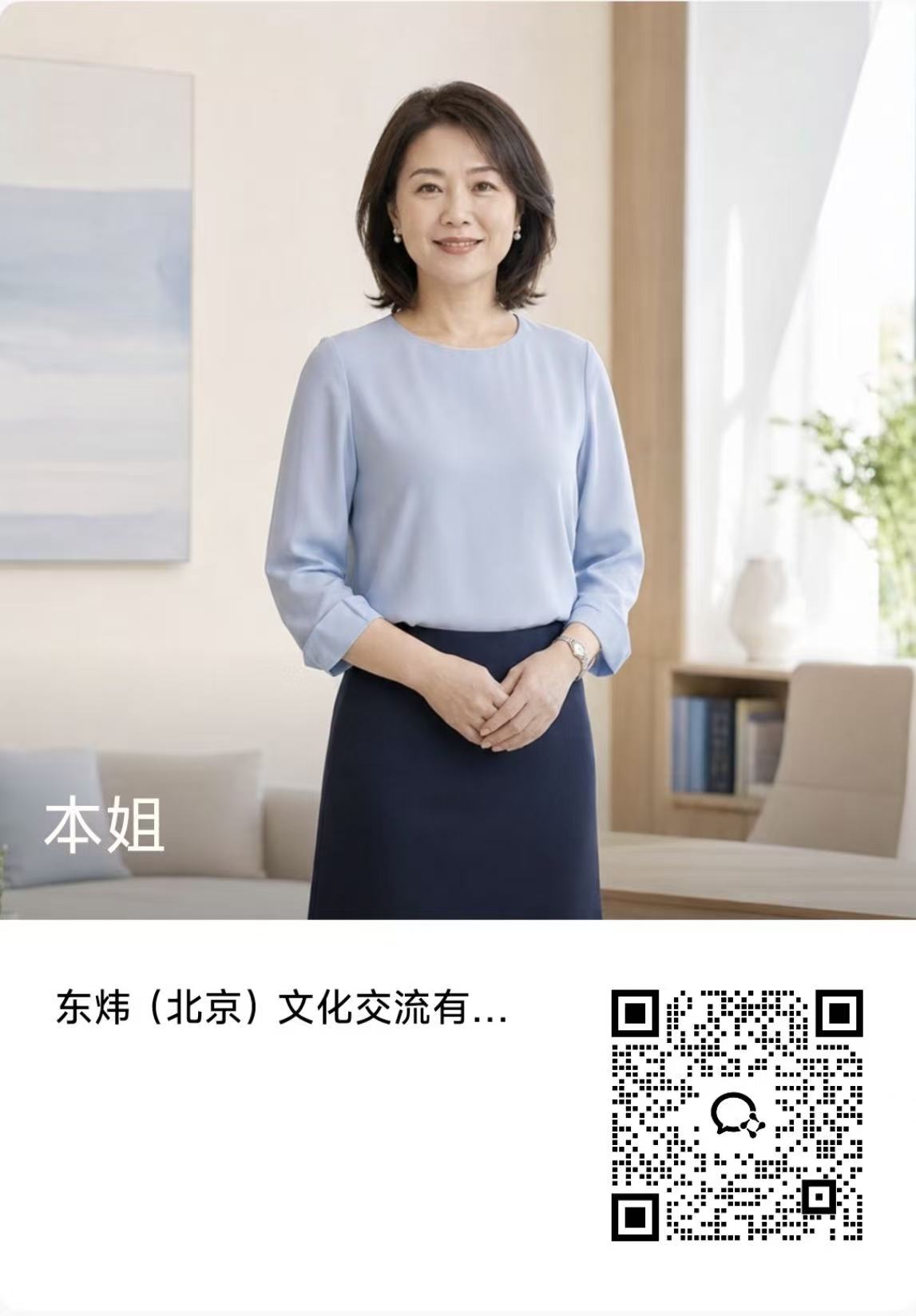扫码添加本航图顾问微信